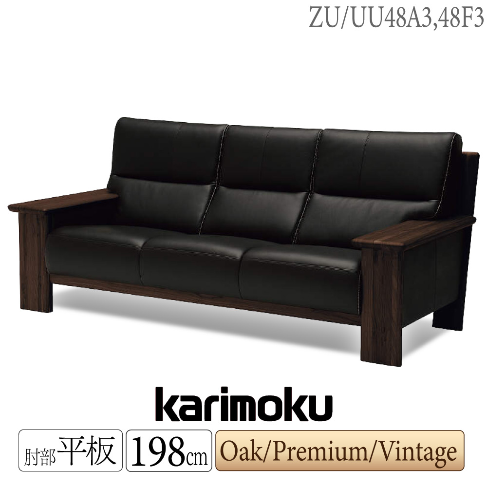 楽天市場】【開梱設置付】カリモク カリモク家具 ZU62 ZU6203