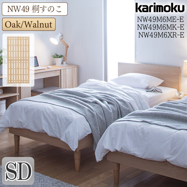 楽天市場】【開梱設置付】 カリモク カリモク家具 NW73 NW73M6
