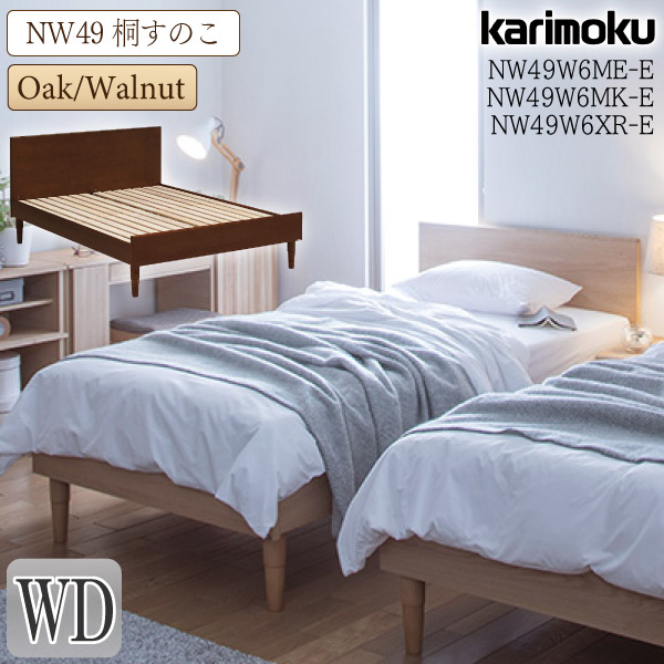 楽天市場】【開梱設置付】 カリモク カリモク家具 NW71 NW71W6