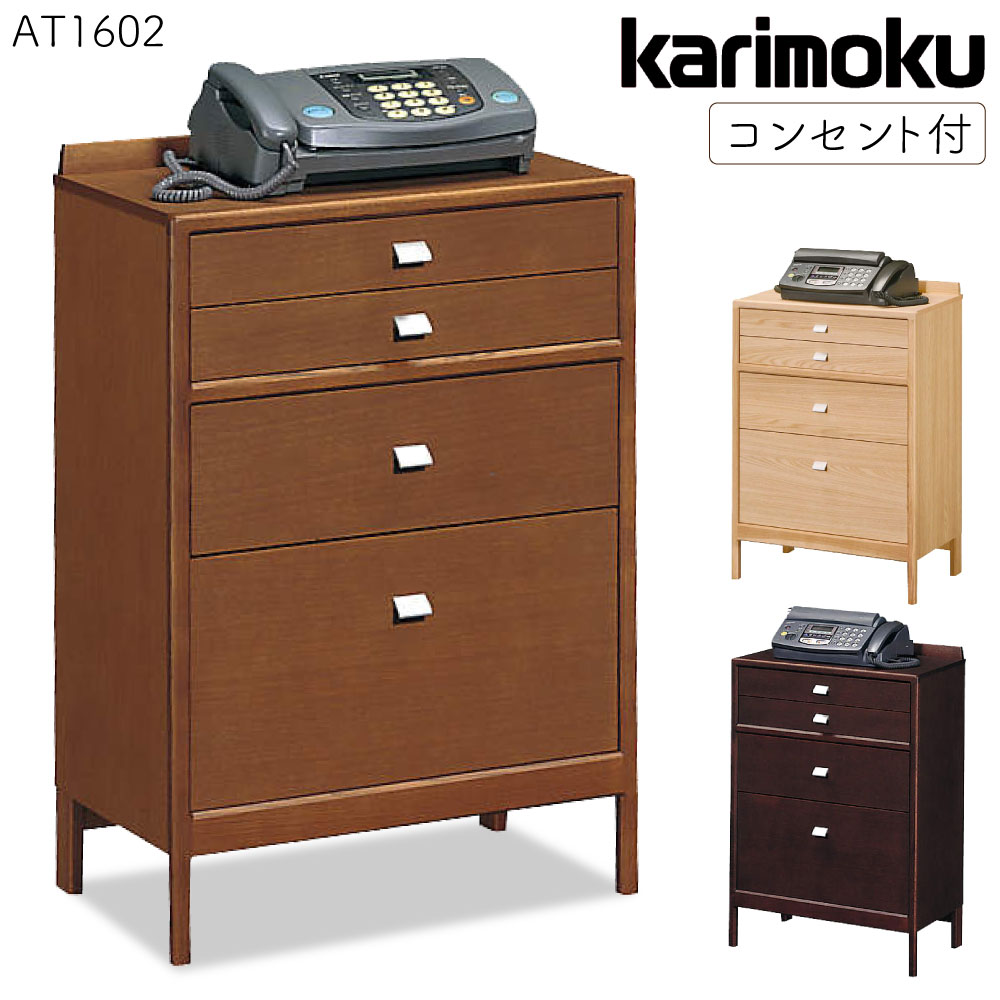 楽天市場】カリモク カリモク家具 AT1601 AT1611 AT1611ME