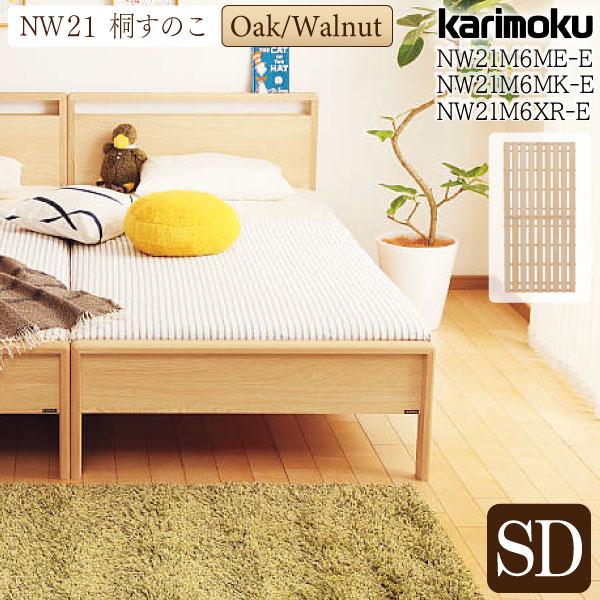楽天市場】[スタンプで最大3,000円OFF!] 【開梱設置付】 カリモク 