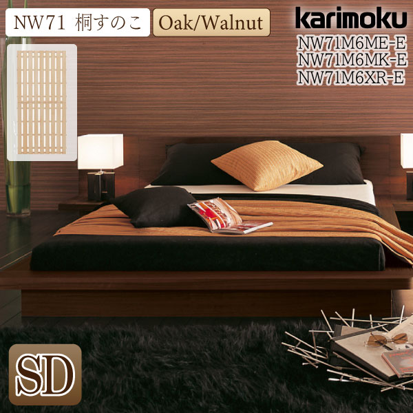 【開梱設置付】 カリモク カリモク家具 NW71 NW71M6 NW71M6ME-E NW71M6MK-E NW71M6XR-E ベッドフレーム SD 桐スノコ オーク ウォールナット材 木製 天然木 日本製 正規品 高さ調整 karimoku セミダブル 通気性 ロータイプベッド 高級｜コモドカーサ店 154,431円
