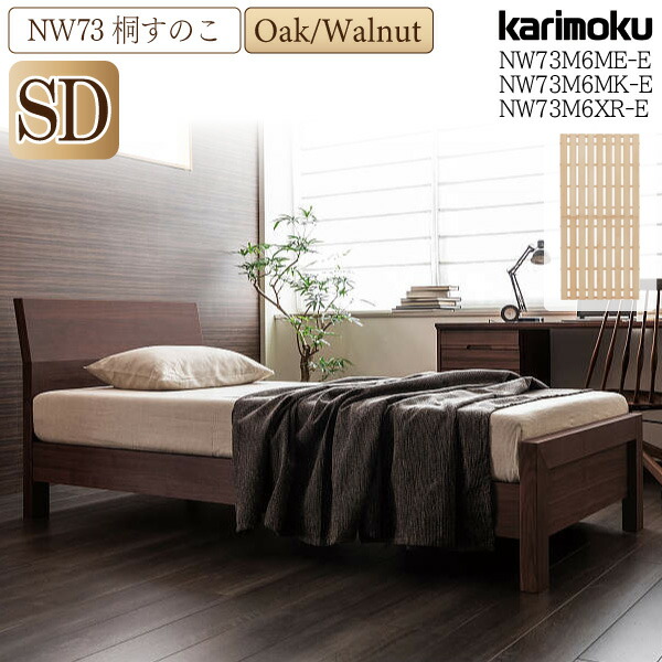 楽天市場】【開梱設置付】 カリモク カリモク家具 NW71 NW71M6