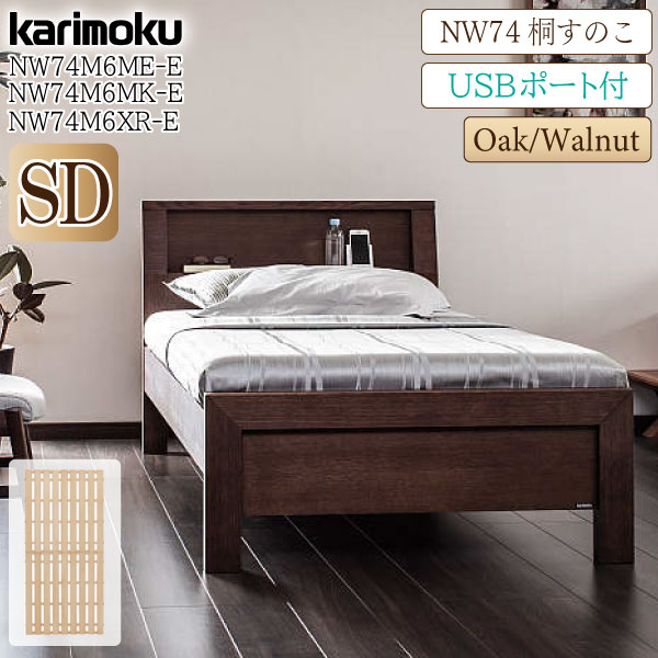 楽天市場】【開梱設置付】 カリモク カリモク家具 NW71 NW71W6