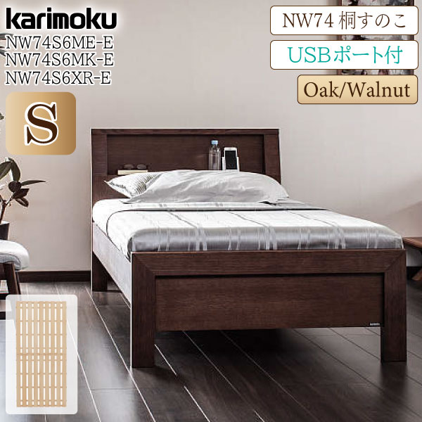 楽天市場】【開梱設置付】 カリモク カリモク家具 NW71 NW71W6