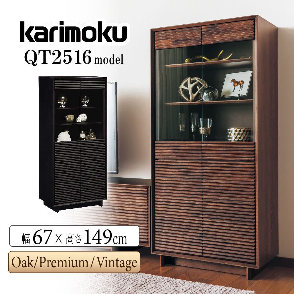 Karimoku カリモク家具 キュリオケース 飾り棚 収納 証明付き H093 qu2120xr-main.jpg