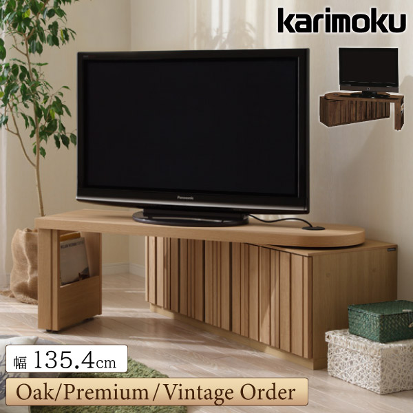 【開梱設置付】 カリモク カリモク家具 QT90AH QT91AHME QT91AHXR QT91AH K H Y Q N C J テレビボード 135cm オーク ウォールナット 天然木 日本製 飛散防止フィルム 強化ガラス 正規品 karimoku テレビ台 ローボード 回転 引き出し｜コモドカーサ店