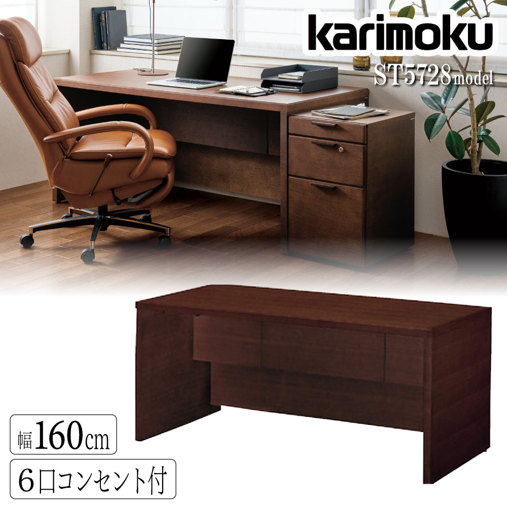Karimoku カリモク家具 両袖机 デスク 鍵付き I103 karimoku』カリモク 両袖机 エグゼクティブデスク 書斎机 ワーク