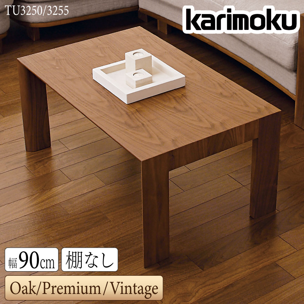 ꧁カリモク家具 karimoku꧂ガラステーブル センター リビング ソファ 机 カリモク家具 karimoku꧂ガラステーブル リビング センター ロー