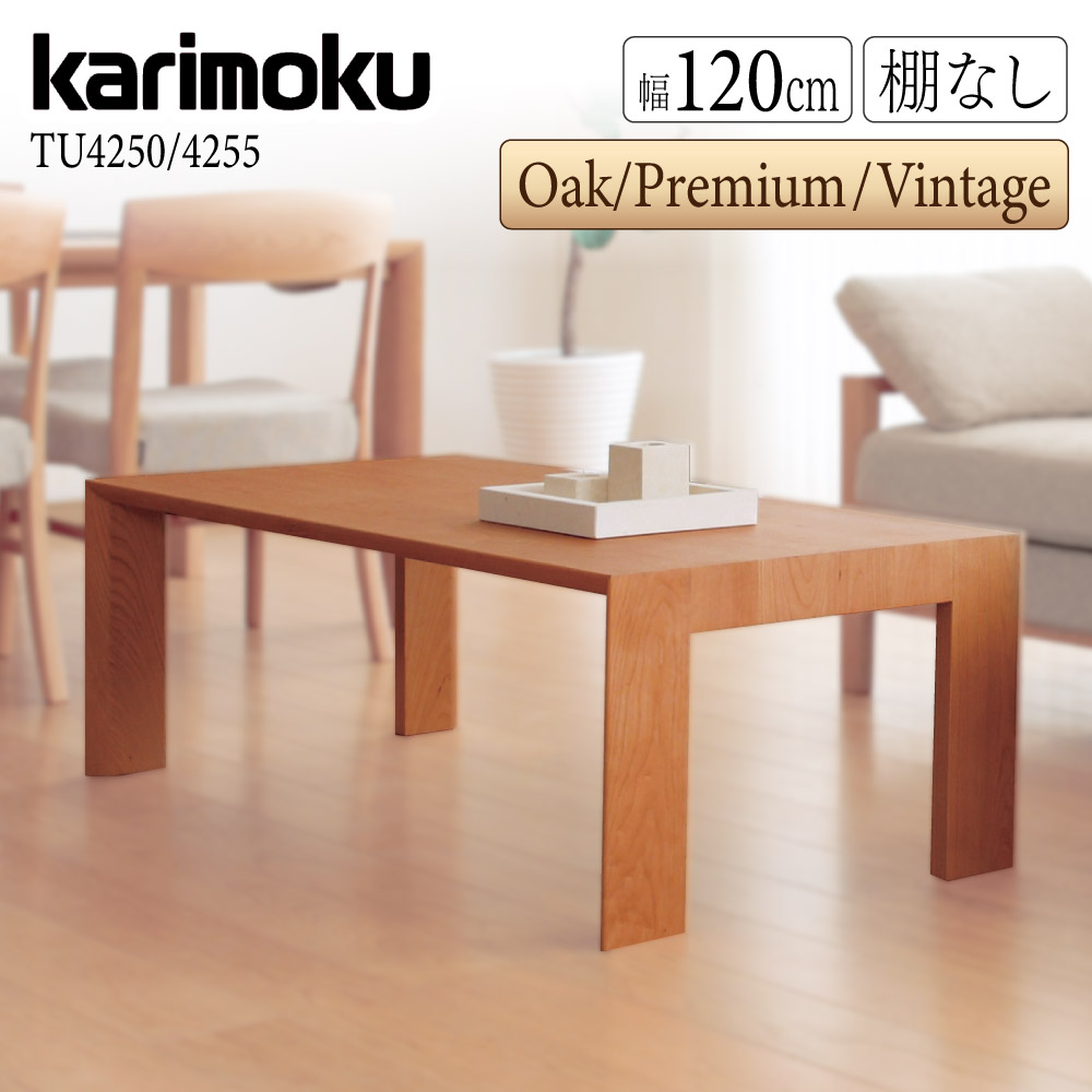 楽天市場】【開梱設置付】 カリモク カリモク家具 TT4450 TT4455