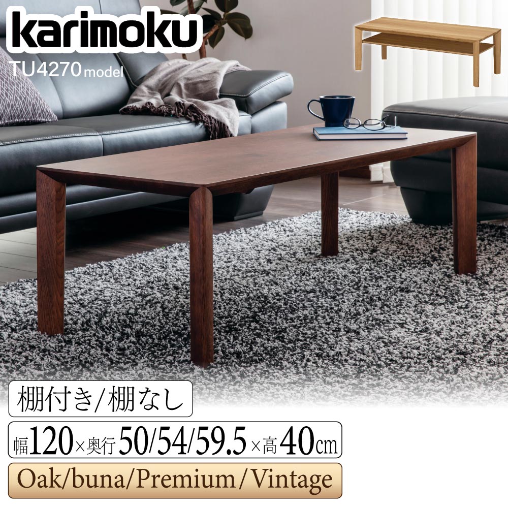 楽天市場】カリモク カリモク家具 TT8801 TT8805 TT8811 TT8815