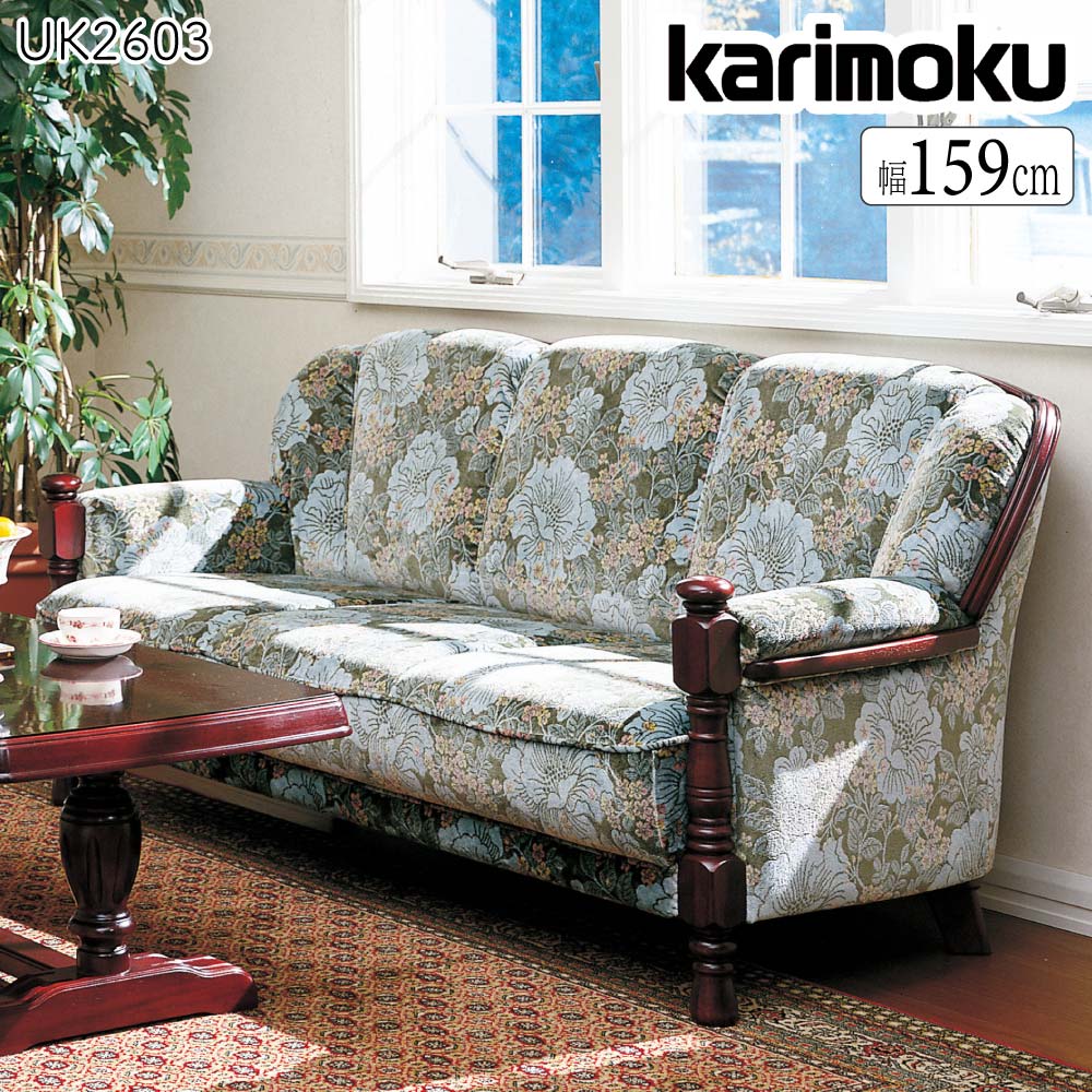 ꧁カリモク家具 karimoku꧂5人掛けソファ×センターテーブル応接セット カリモク 応接5点セット KARIMOKU／高級役員家具／商談