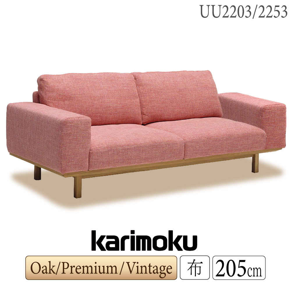 楽天市場】【開梱設置付】カリモク カリモク家具 UU25 UU2503 UU2553