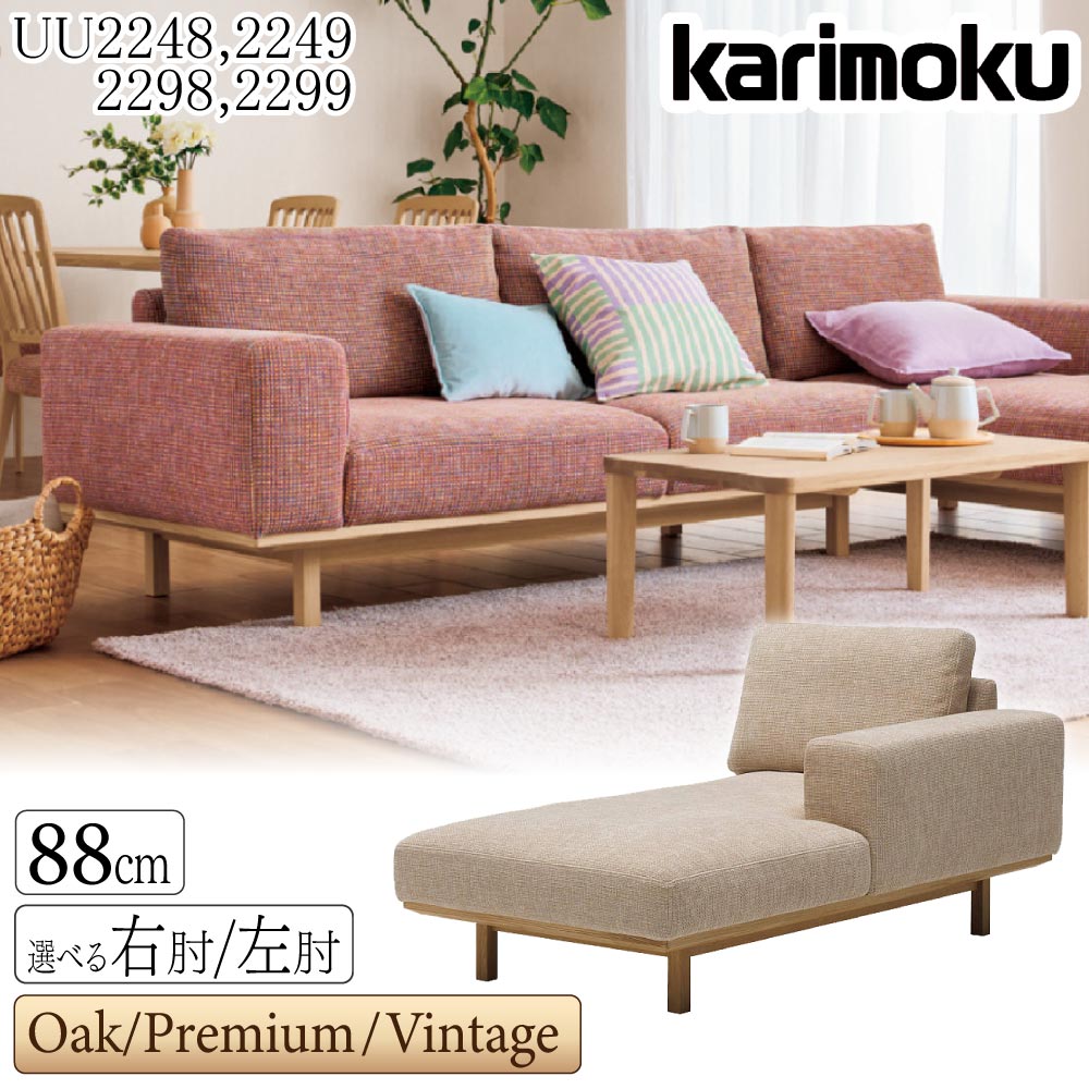 楽天市場】【開梱設置付】 カリモク カリモク家具 UW12 UW1208 UW1209