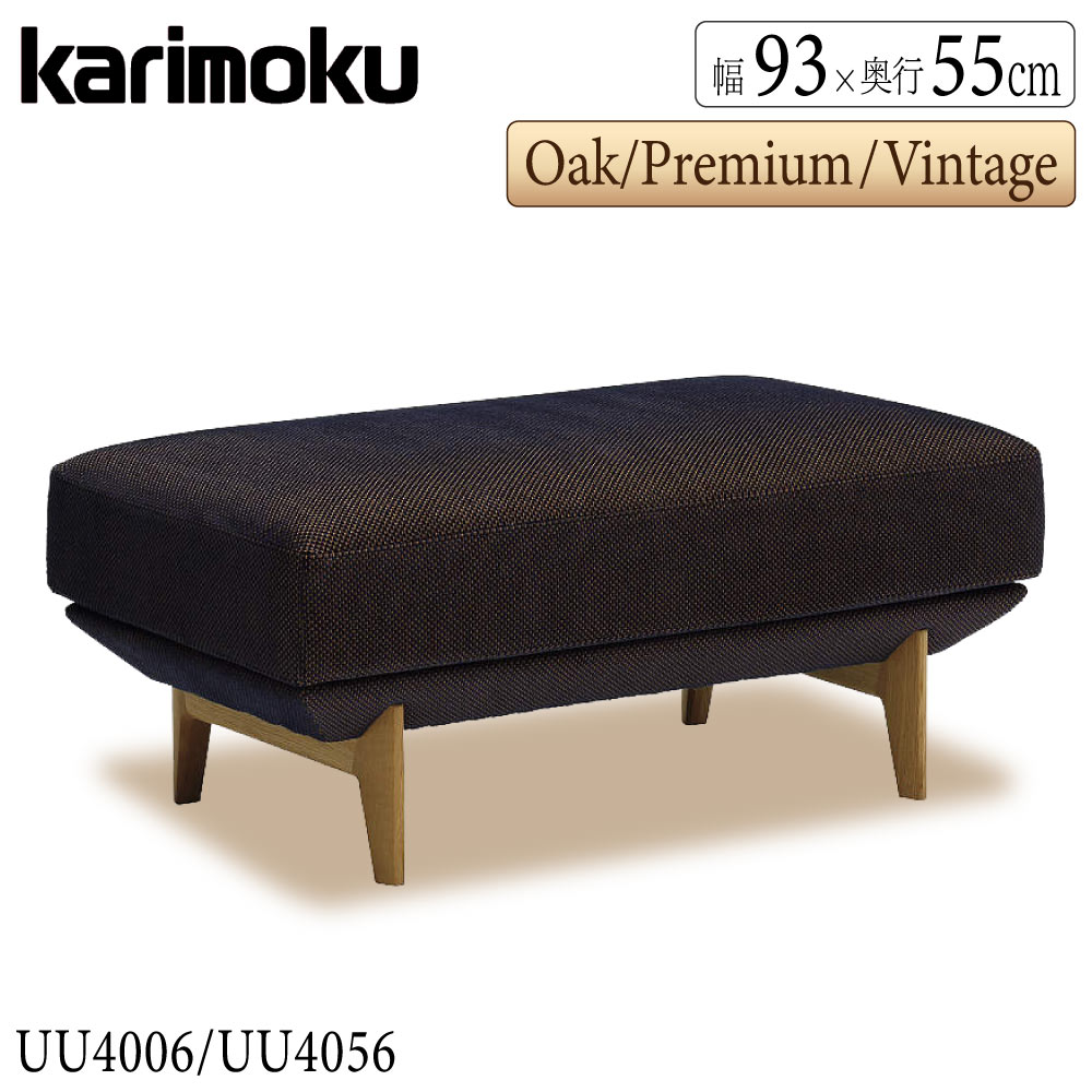 カリモク 正規品 セット 美品 ①ZU4612ソファ ②ZU4606スツール カリモク 正規品 セット 美品 ①ZU4612ソファ ②ZU4606スツール