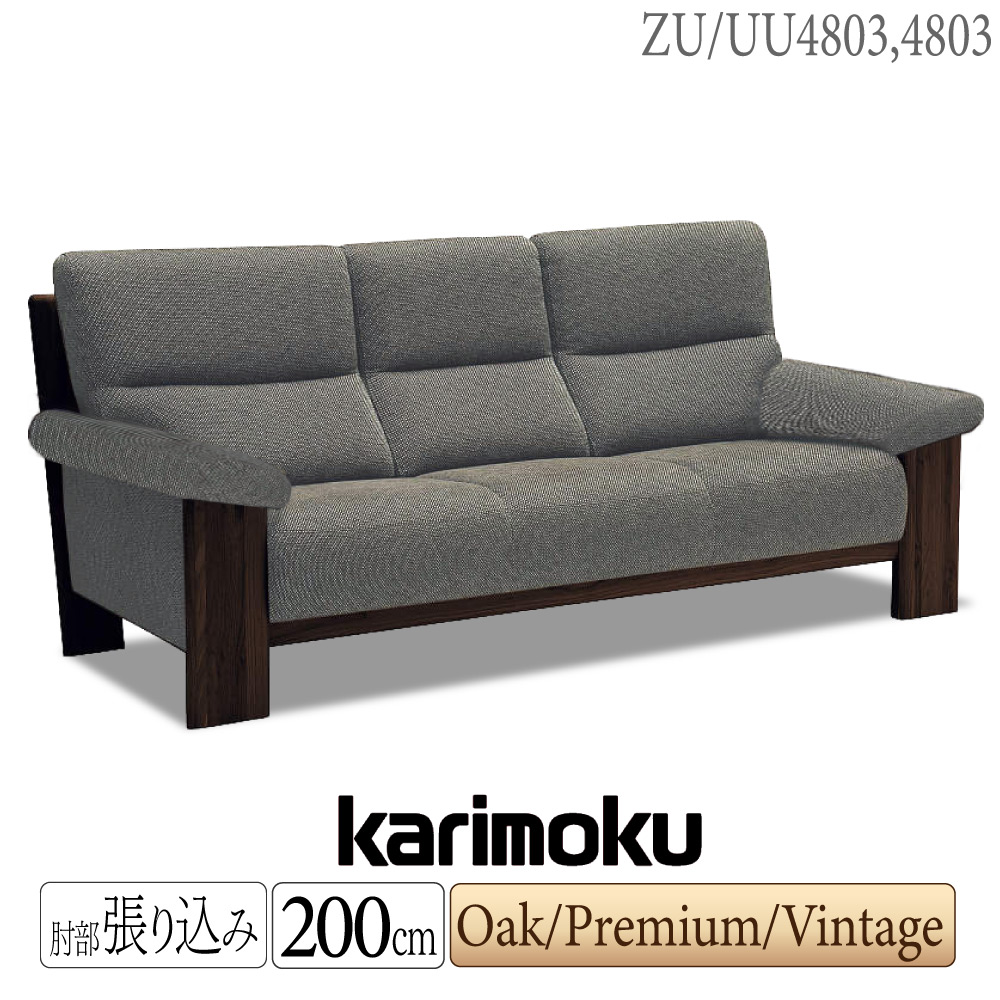 楽天市場】【開梱設置付】カリモク カリモク家具 ZU25 ZU2503 ZU2553