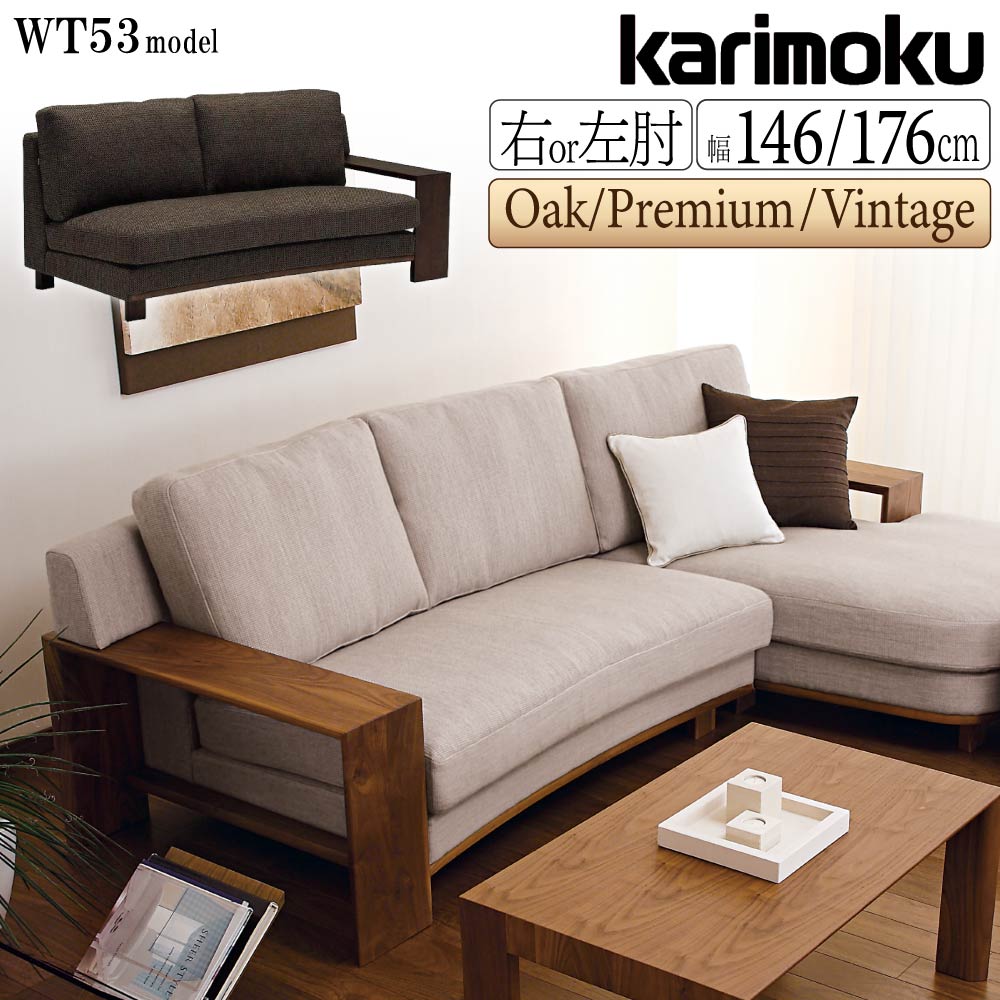 楽天市場】【開梱設置付】 カリモク カリモク家具 WT53 WT5312 WT5303