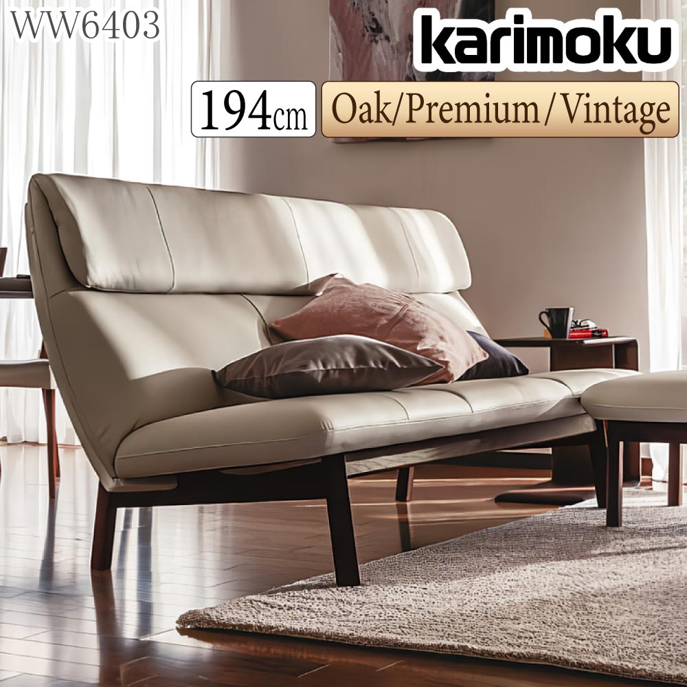 karimoku カリモク WW4103 1Pソファ 本革張レザー　グレージュ karimoku カリモク WW4103 1Pソファ 本革張レザー グレージュ カリモク