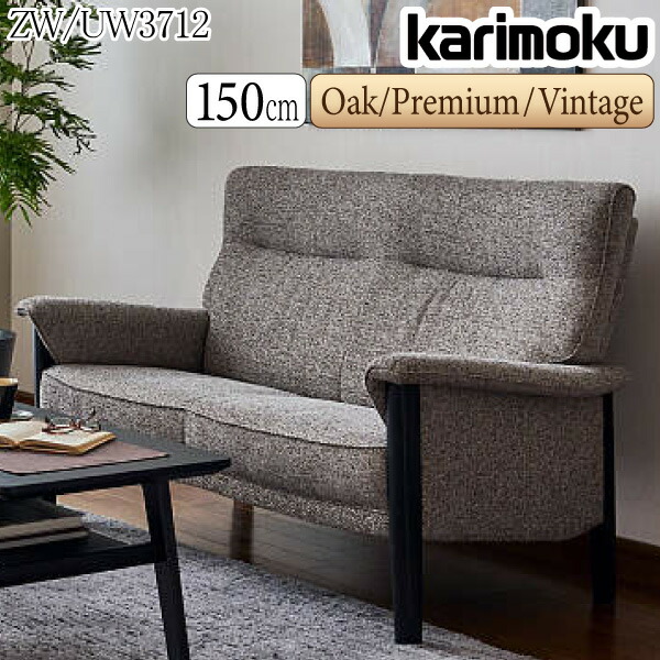 楽天市場】【開梱設置付】カリモク カリモク家具 UU16 ZU16 ZU1602