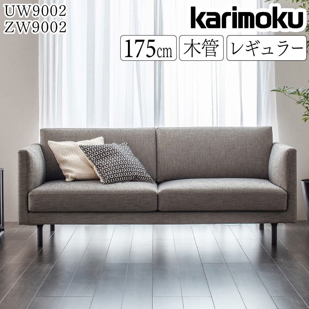カリモクソファ 本社ショールーム｜イベント・新着情報｜カリモク家具 karimoku