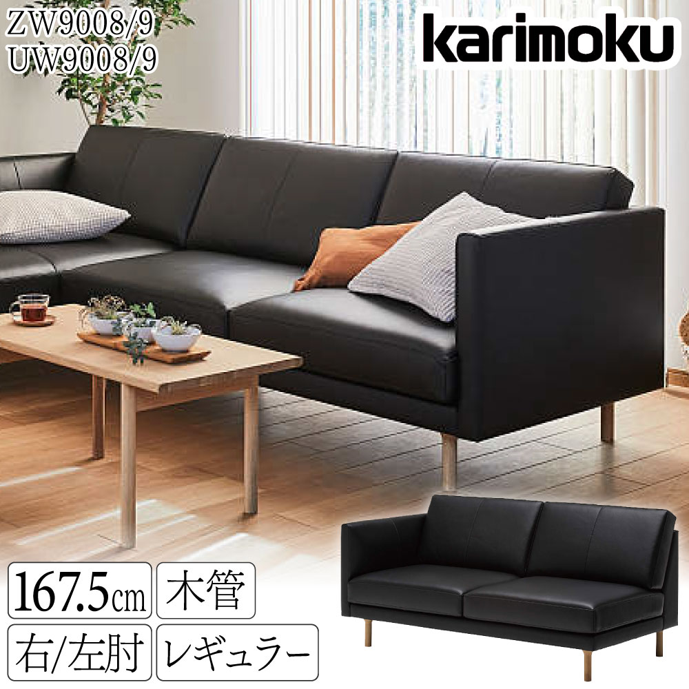 カリモクソファ 本社ショールーム｜イベント・新着情報｜カリモク家具 karimoku