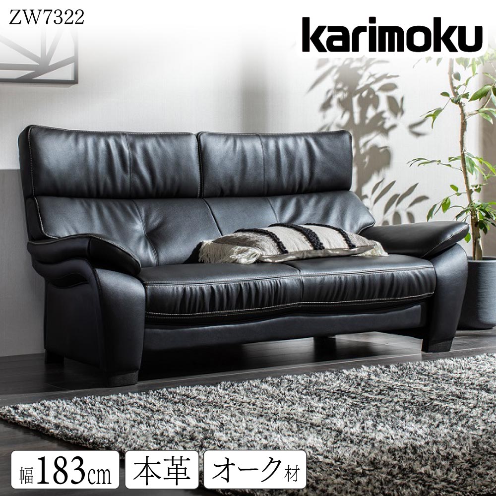 楽天市場】【開梱設置付】カリモク カリモク家具 ZW73 ZW7312