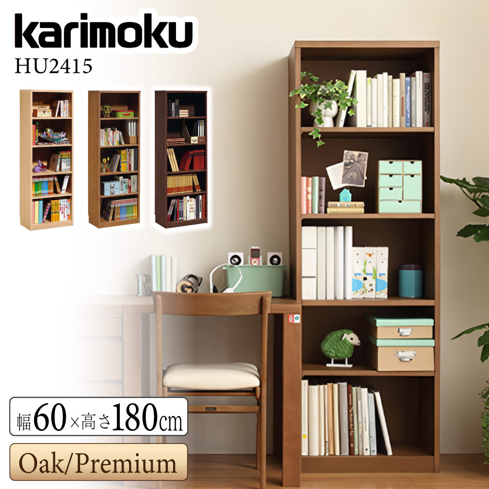 カリモク　コロニアル　書棚　本棚 カリモク家具 カリモク 本棚 書棚 コロニアル 幅744mm