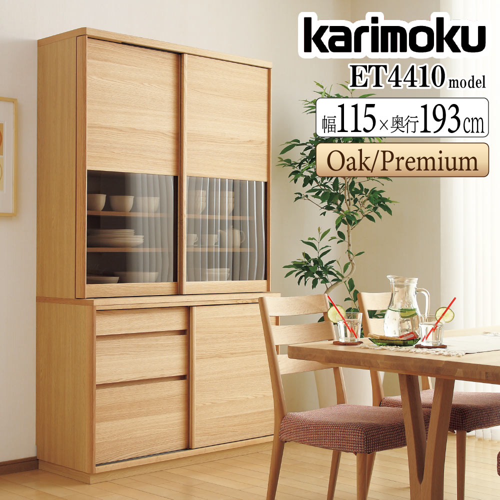 楽天市場】【開梱設置付】カリモク カリモク家具 EW4005 EW4005ME