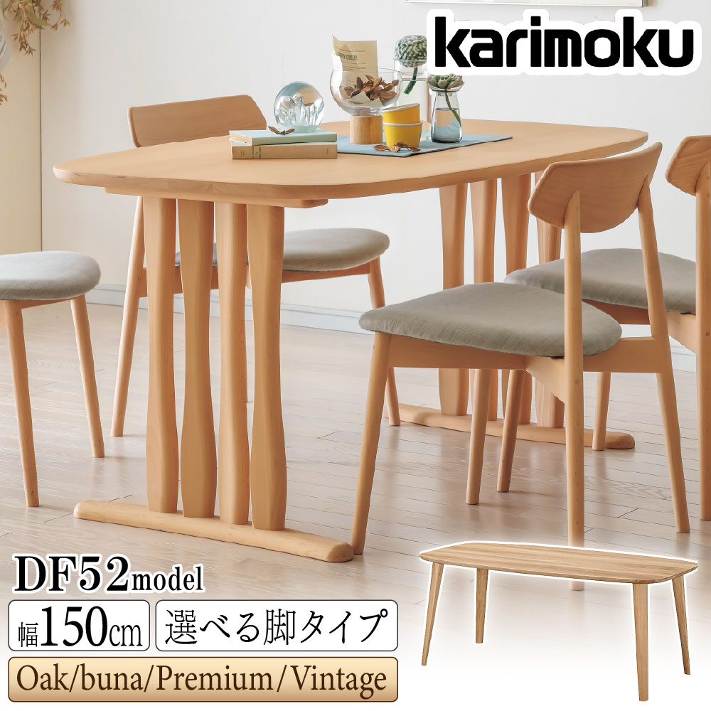 楽天市場】カリモク カリモク家具 DF62 DF6202 DF6204 DF6222