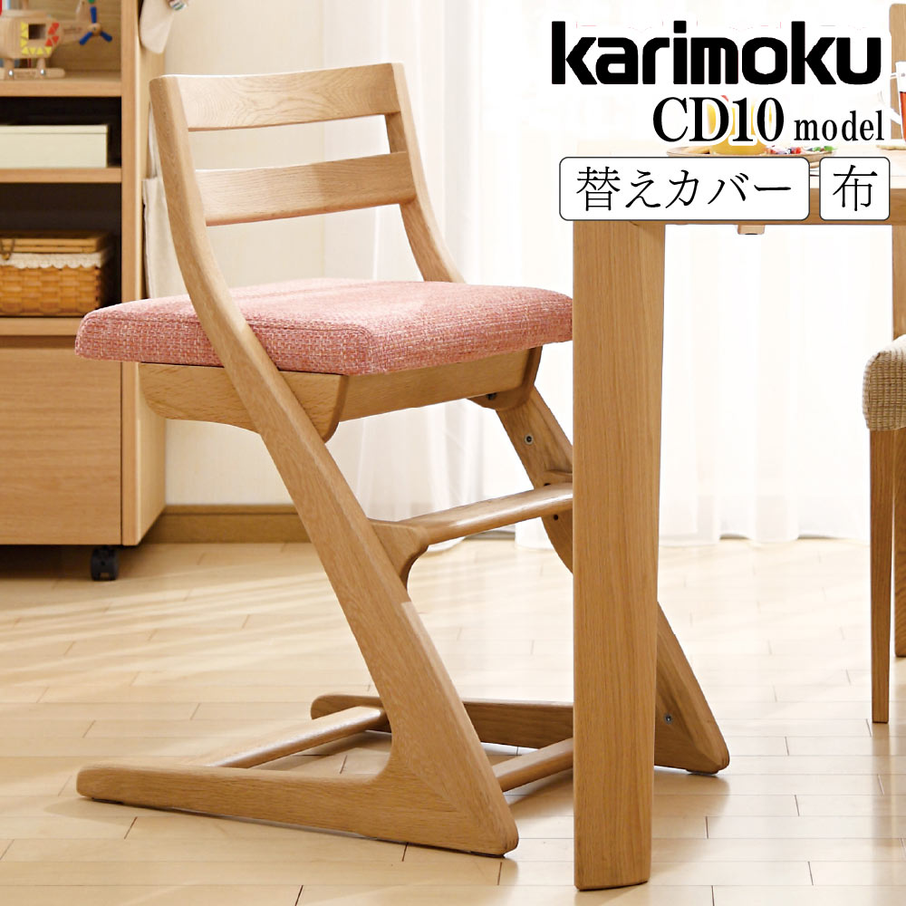 karimoku カリモク 椅子 チェア