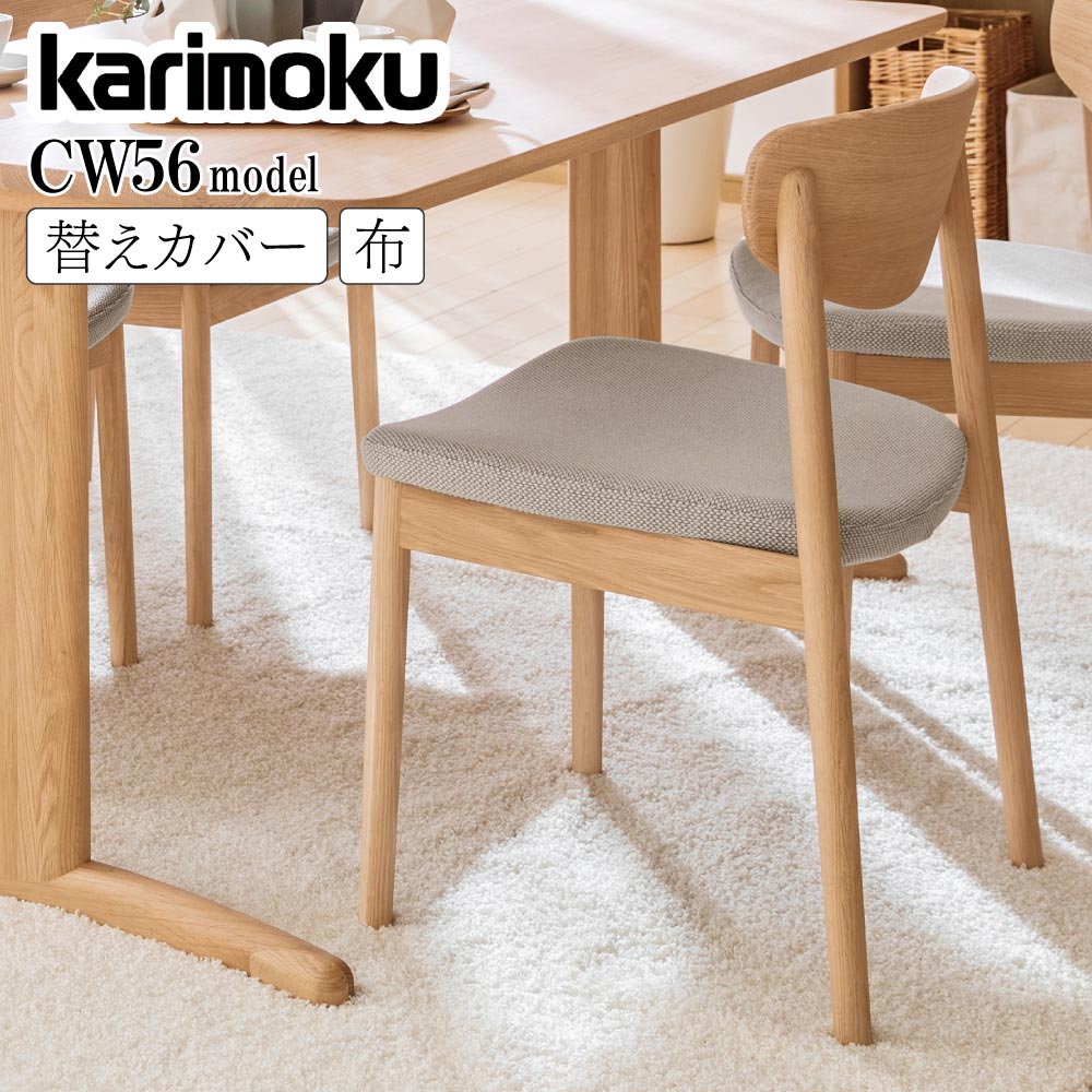 楽天市場】[最大400円OFFクーポン配布中] カリモク カリモク家具 CW46