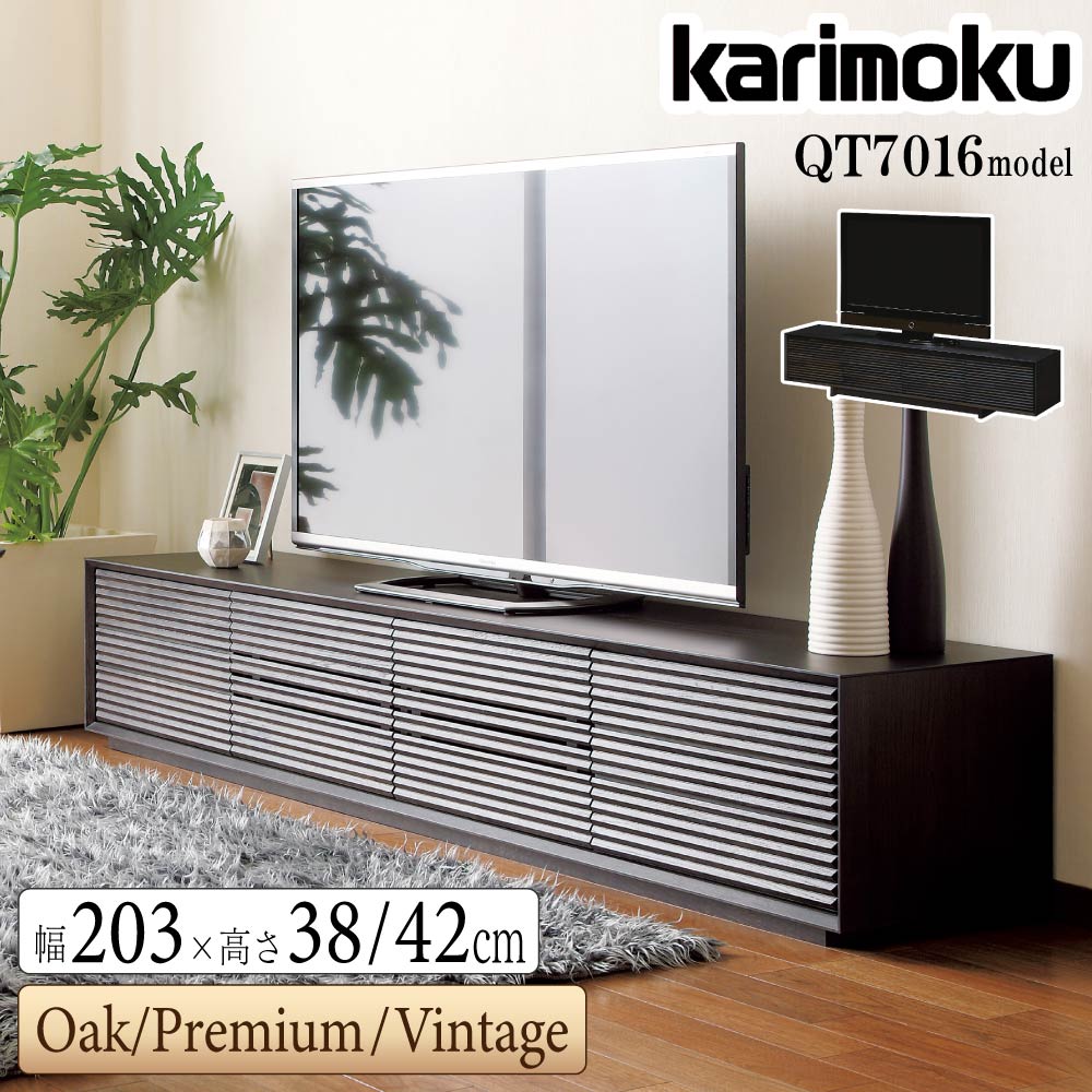 カリモク　ソリッドシリーズ　TVボード　QT80　オーク無垢材　超美品 カリモク家具 TVボード-ソリッドシリーズ（高さ580mm）QT70model