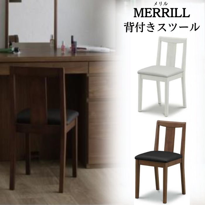 楽天市場】【ﾌﾞﾗｯｸﾌﾗｲﾃﾞｰﾗｽﾄP10倍】椅子 ドレッサー 別売 コンパクト