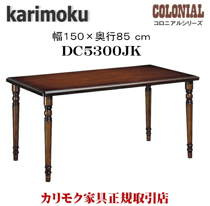 楽天市場】[最大P49倍!お買物マラソン対象] カリモク カリモク