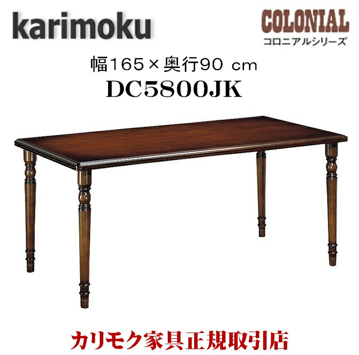 楽天市場】カリモク カリモク家具 DC5200 DC5200JK コロニアル