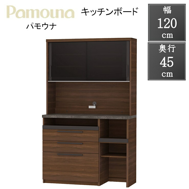[スタンプで最大3,000円OFF!] 【購入者特典付】【開梱設置付】パモウナ PAMOUNA キッチンボード SY-S1400R カップボード 食器棚 幅140 奥行45 高さ198cm 正規品 収納 セラミック柄 国産 日本製 完成品 奥浅 ダイニングボード カップボード レンジボード レンジ台