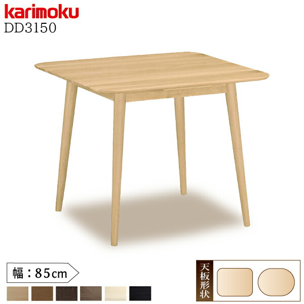 karimoku カリモク ダイニングテーブル 天然木 楽天市場】【開梱設置付】 カリモク カリモク家具 DE6210