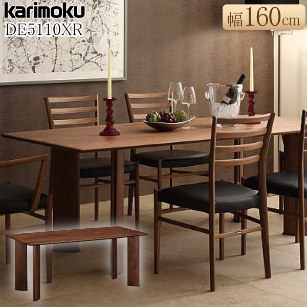 Karimoku カリモク家具 ダイニングテーブル 天然木 机 食卓 H116 de5110-01r.jpg