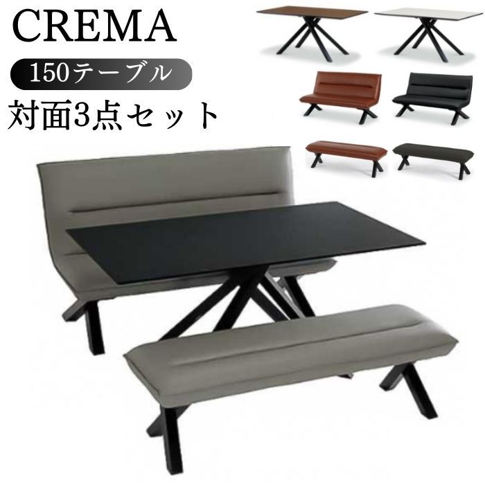 [スタンプで最大3,000円OFF!] 【開梱設置付き】 ダイニングテーブル 3点セット 120cm 4人掛け クレマ CREMA テーブル ソファー セット ベンチ 食卓 ダイニング リビング リビングダイニング LD 机 長方形 椅子 イス いす 木目調 石目調 白 黒 スチール 120 サンキ