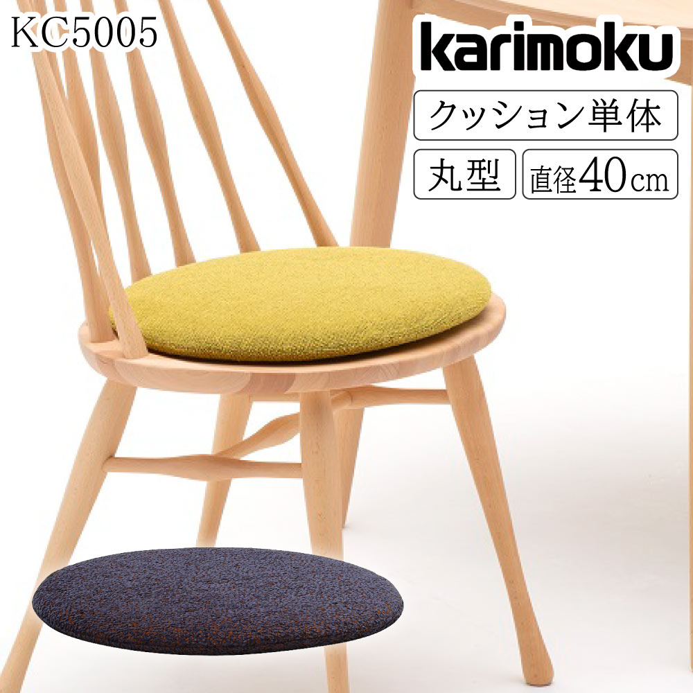 楽天市場】カリモク カリモク家具 XF40 XF4001 XF4051