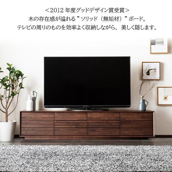 カリモク テレビボード QT8017 無垢材 凹凸 正規品 日本製 karimoku