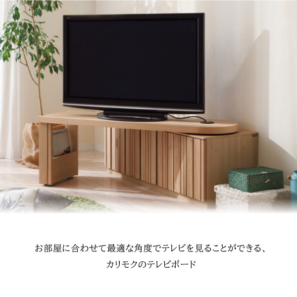 カリモク テレビボード QT90AH MK ME 正規品 カリモク家具 最適な角度 ...
