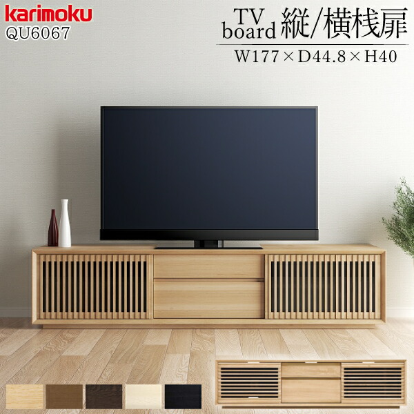 H*U様 カリモク テレビボード「QU52」　W150ｃｍ　　テレビ台/TV台/ H*U様 カリモク テレビボード「QU52」 W150cm テレビ台/TV台