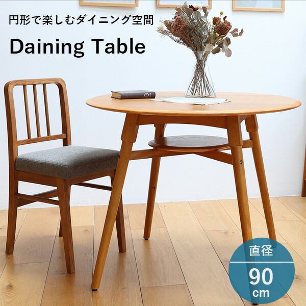 楽天市場】いちばかぐ 市場 Dining Table φ900 T-3743