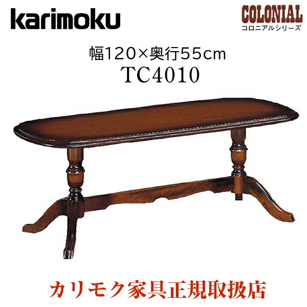 カリモク　アンティーク　サイドテーブル　木彫り装飾　K1 GMGK533A○オールドカリモク karimoku サイドテーブル コーヒー
