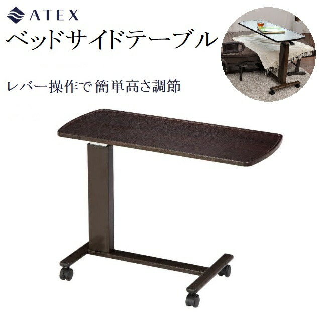 楽天市場】フランスベッド サイドテーブル 昇降式 キャスター 302500
