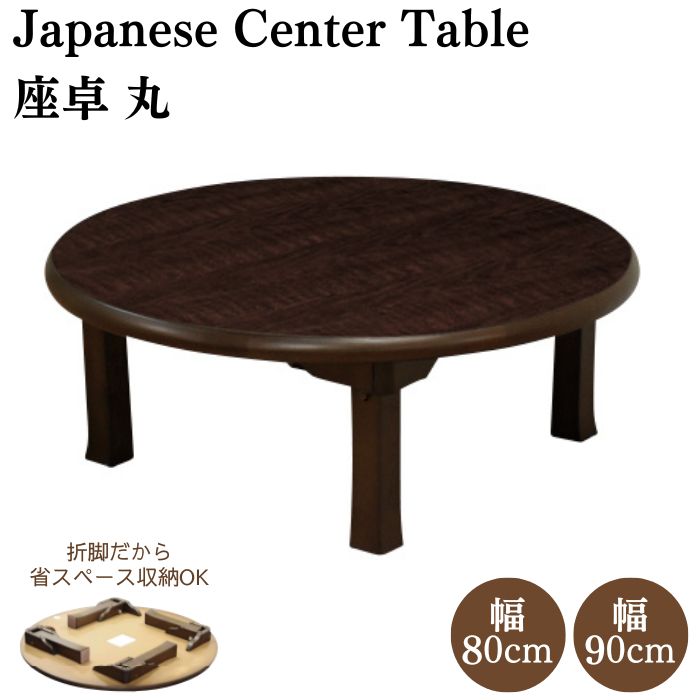 ※   送料無料　135サイズ　サクラ皮付き　国産折脚テーブル　※ 送料無料135サイズサクラ皮付き国産折脚テーブル※