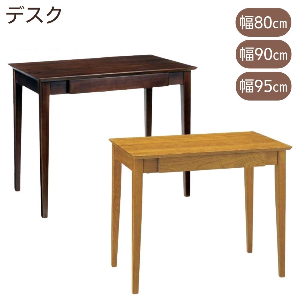 あずま工芸 DIONE ディオーネ ウッドデスク ウォールナット 幅100 ウッドデスク ED-2880 ウォールナット 木製 リビング学習