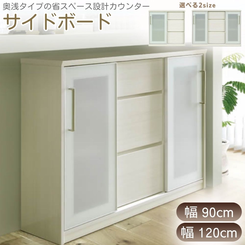 楽天市場】【本日クーポン10%引】 キッチンボード カウンター下収納 幅