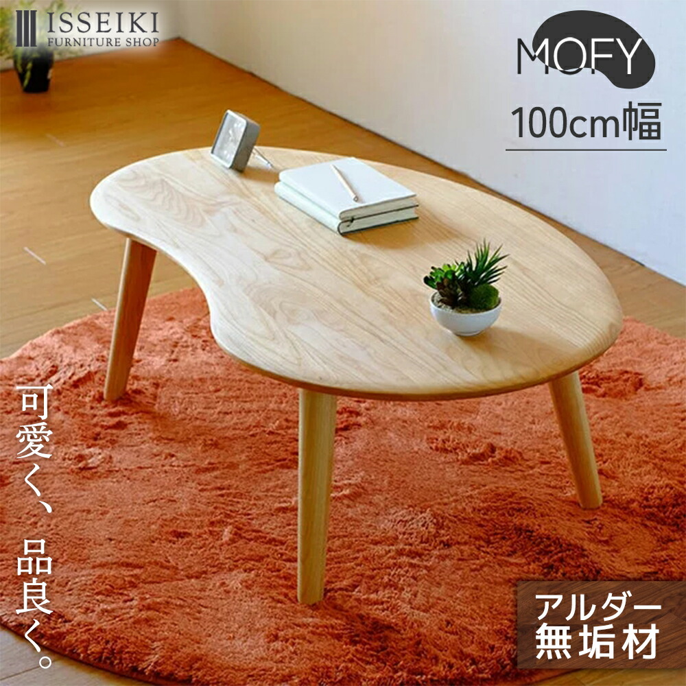 超歓迎された】 カリモク センターテーブル TU4470 幅120 収納付き 丸み カリモク家具 karimoku 正規品 木製 リビングテーブル  北欧風 モダン 日本製 シンプル ソファテーブル E H K Y Q A
